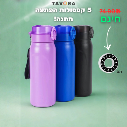 בקבוק המים התרמי מבית - TAVORA