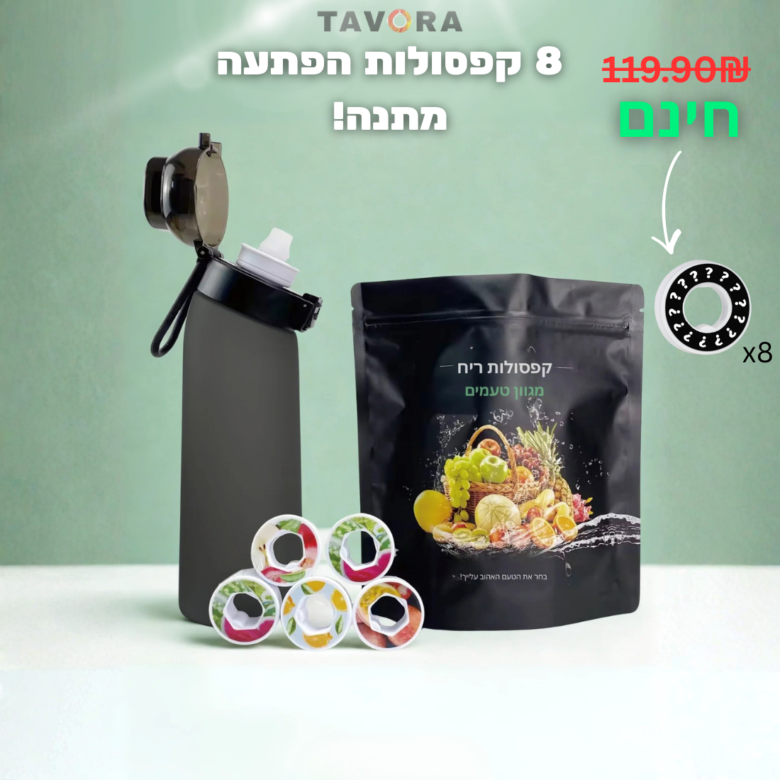 בקבוק המים הקלאסי מבית - TAVORA