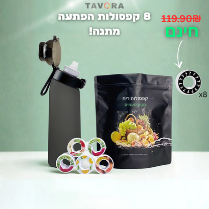בקבוק המים הקלאסי מבית - TAVORA