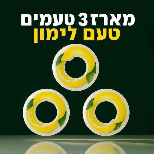 מארז 3 קפסולות לימון
