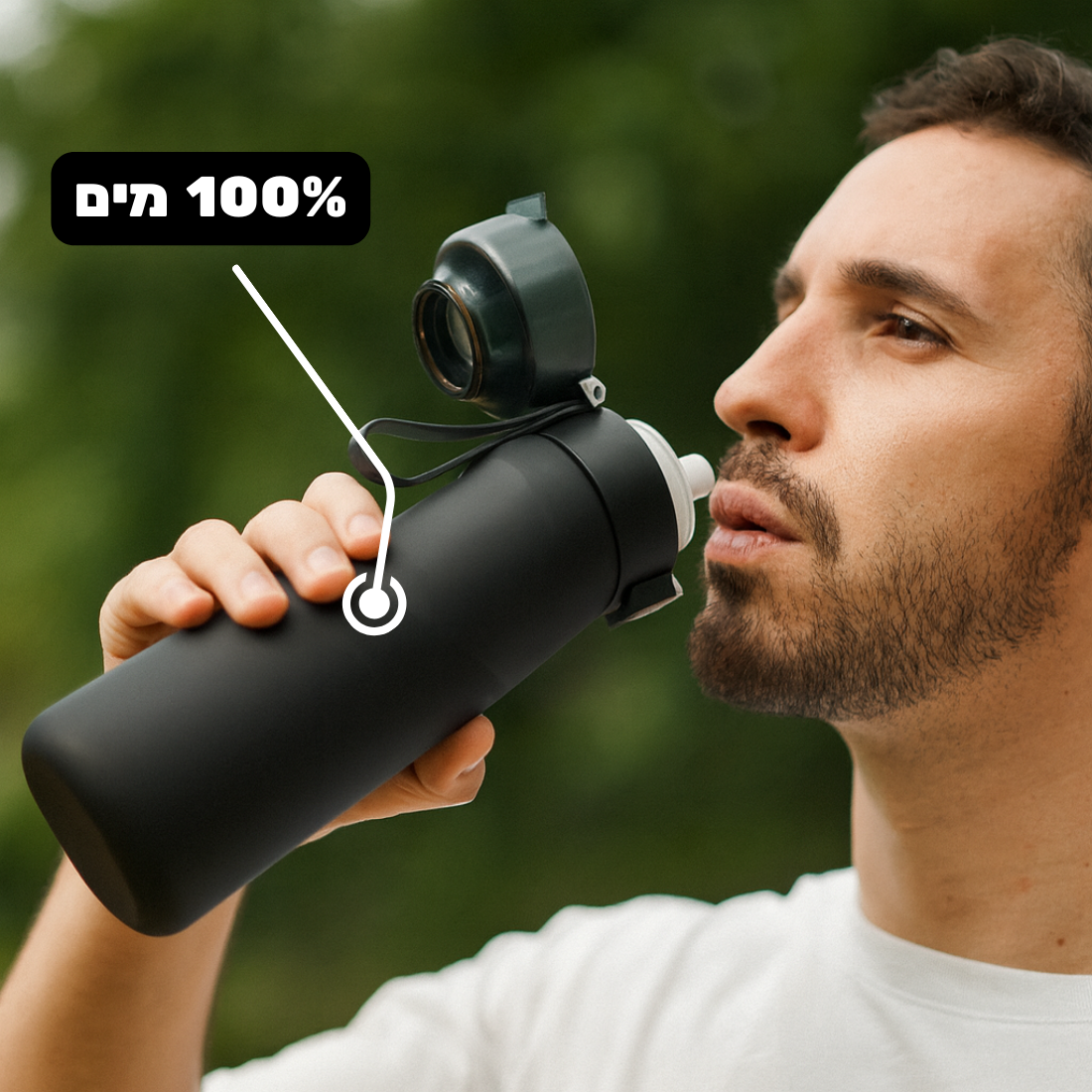 בקבוק המים הקלאסי מבית - TAVORA