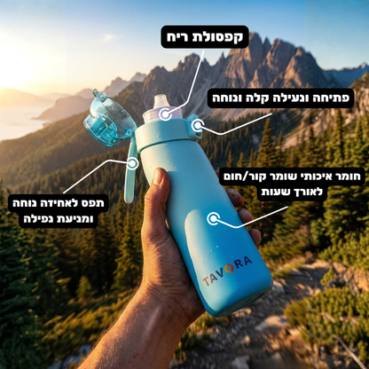 בקבוק המים התרמי מבית - TAVORA