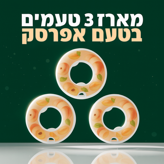 מארז 3 קפסולות אפרסק