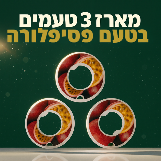 מארז 3 קפסולות פסיפלורה